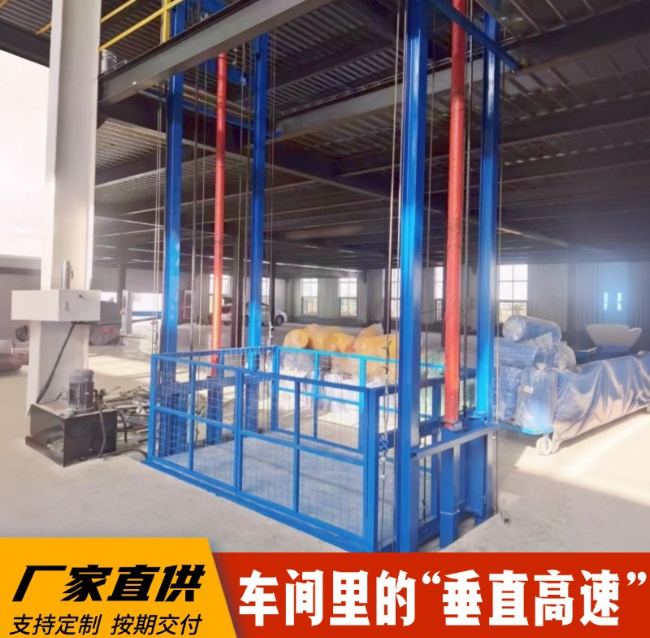 香坊4吨二层升降货梯安装