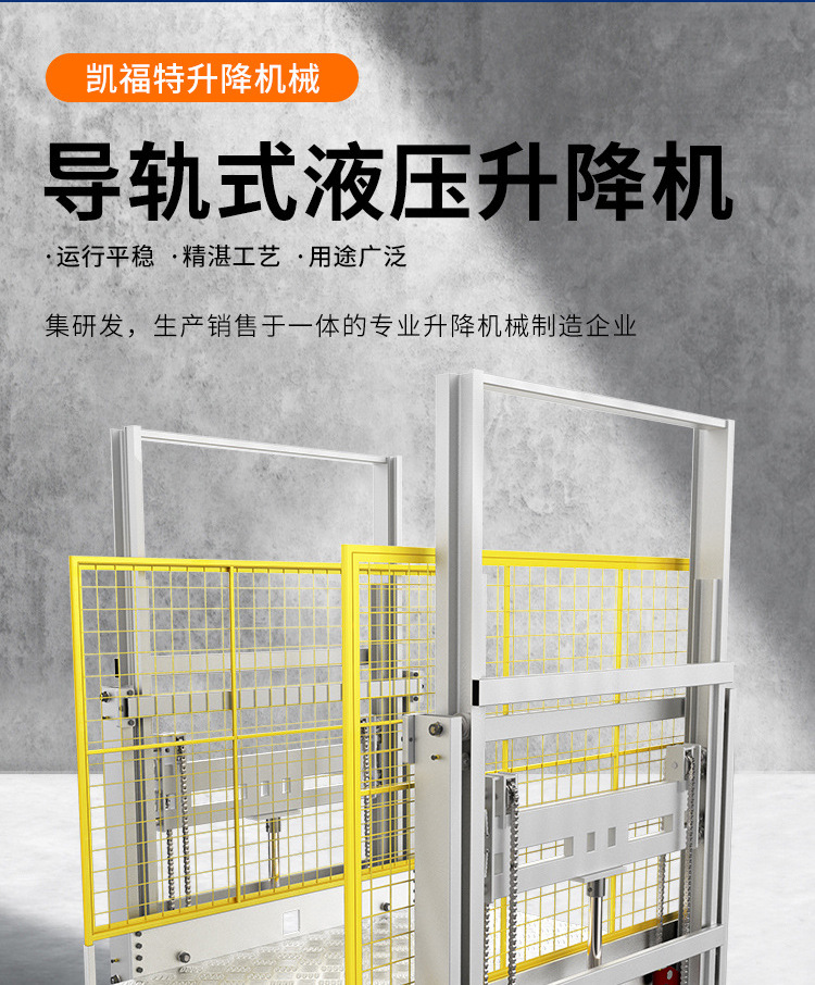 香坊液压货梯厂家一站式服务内容
